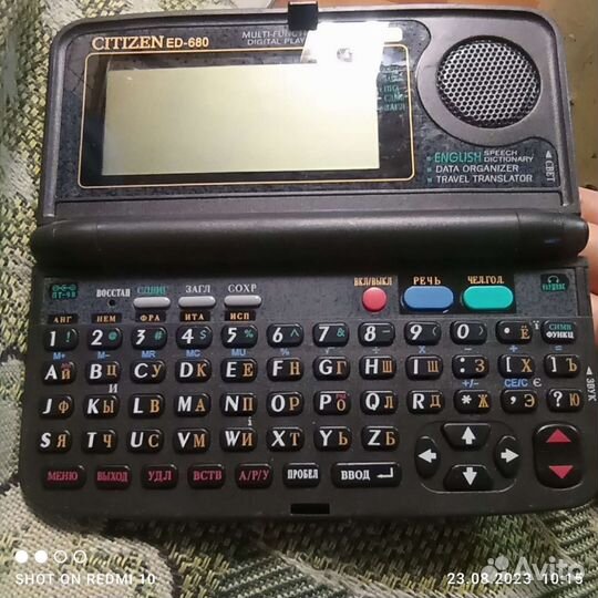 Электронный переводчик