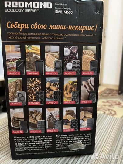 Мультипекарь redmond