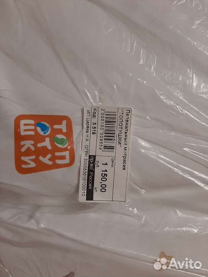 Пеленальный матрас на комод