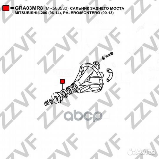 Сальник заднего моста mitsubishi L200 (96-14)