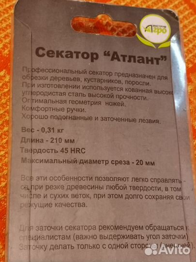 Секатор кованный новый