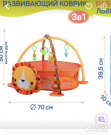 Игровой развивающий коврик 0+