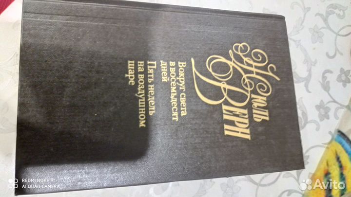 Книги Жюль Верн