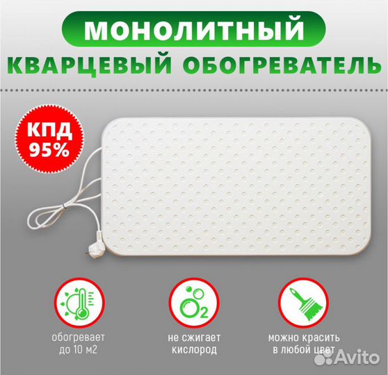 В наличии Кварцевый обогреватель 380/500/620 Вт