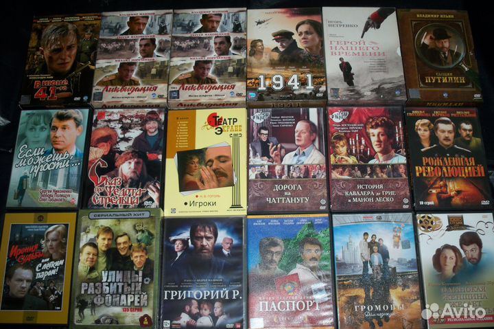Диски DVD\Советские и российские фильмы\