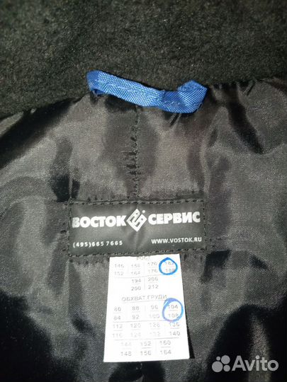 Спецодежда зимняя