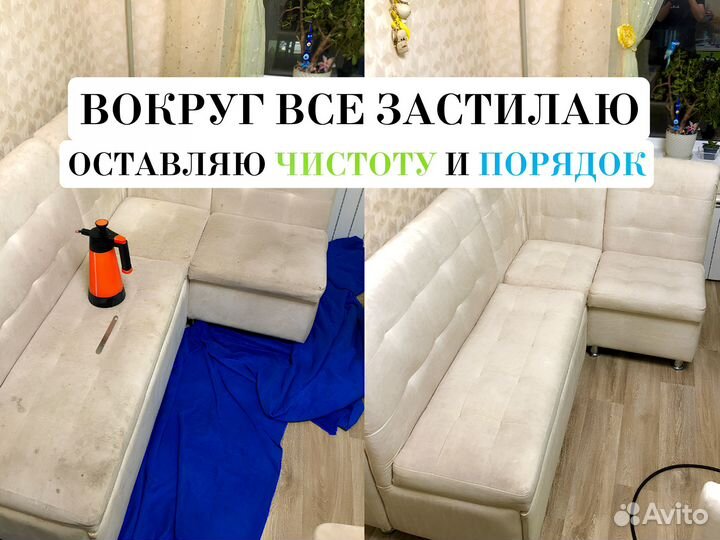 Химчистка мебели, дивана, ковров, матраса