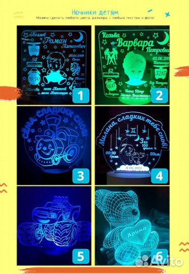 Детский светильник на пoдарoк