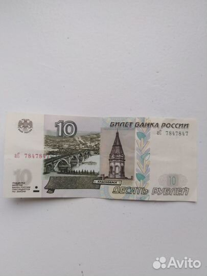 Купюра с зеркальным номером