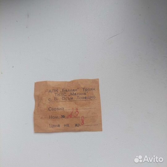 Сервиз СССР