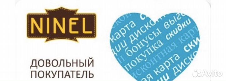 Бонусы нинель