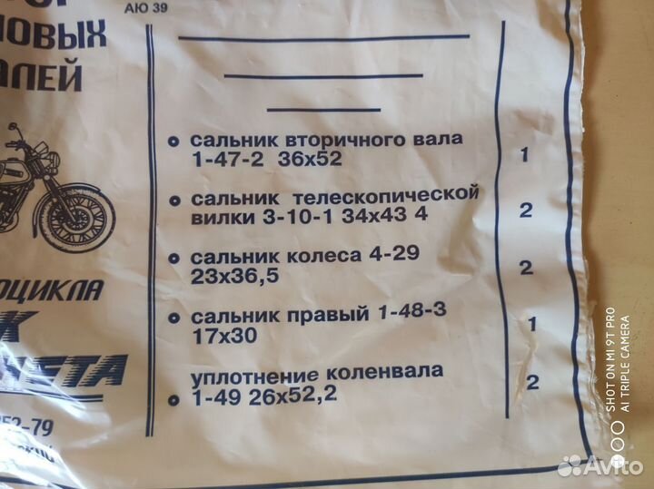 Набор сальников мотоцикла Иж Планета резина черная
