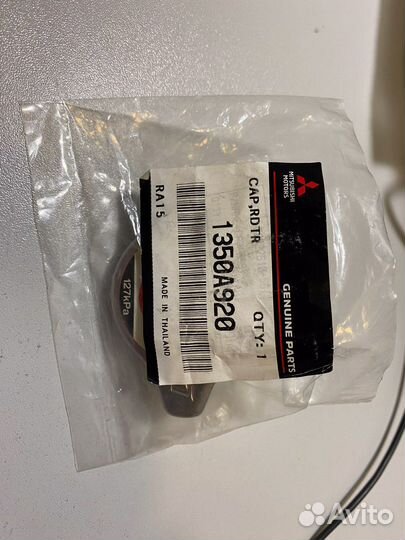 Крышка радиатора 1350А920