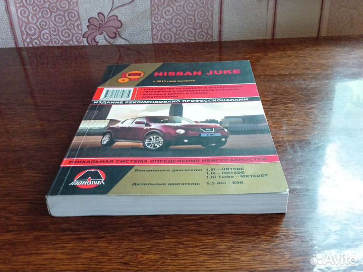 Руководство по ремонту и эксплуатации