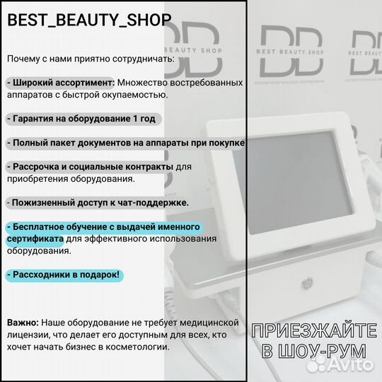 Аппарат микроигольчатый РФ лифтинг с обучением