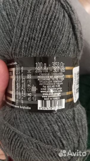 Пряжа для вязания