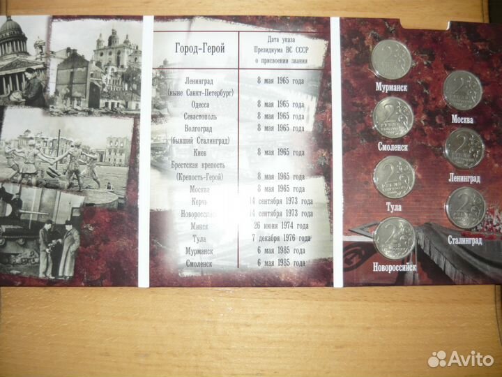 Наборы монет