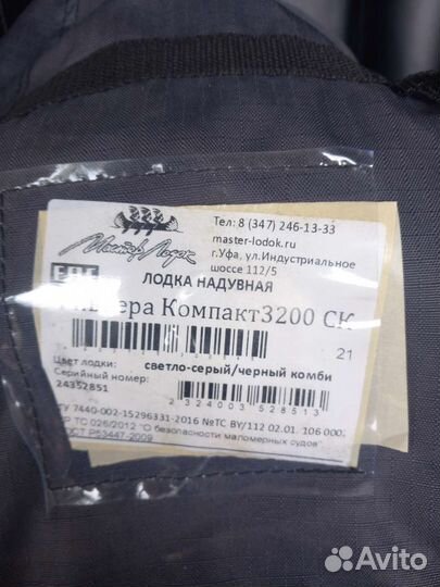 Надувная лодка пвх