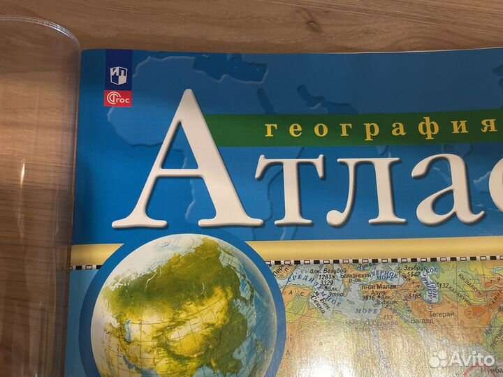 Атлас и контурная карта