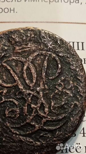 Царские монеты