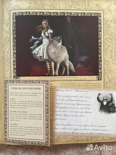 Интерактивная книга Вампирология изд Махаон