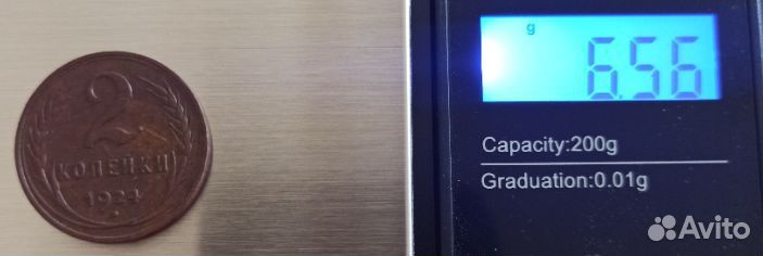 2 копейки 1924 гладкий гурт