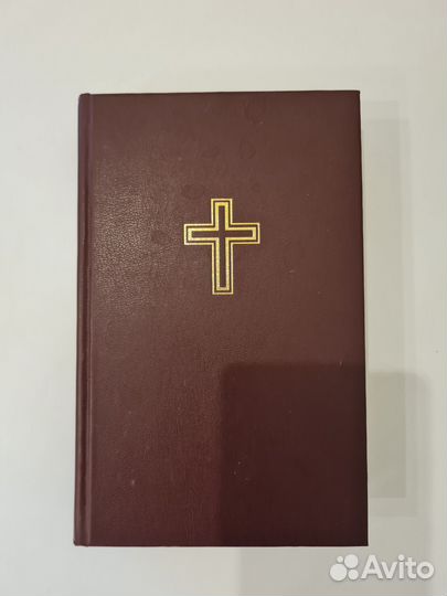 Библия, новый завет