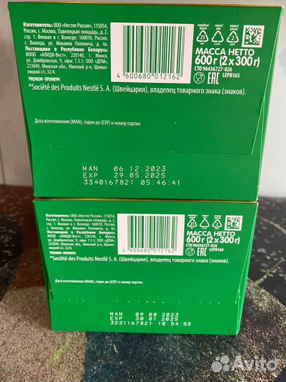 Смесь nestogen 2