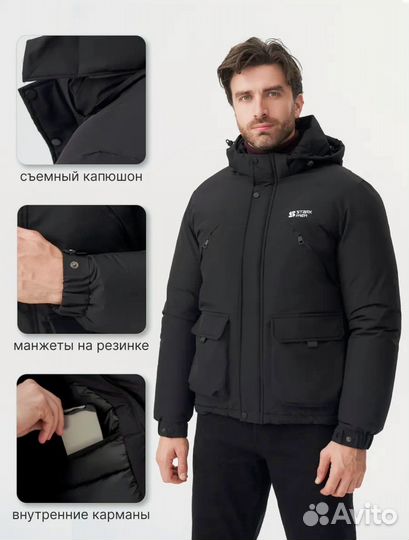 Зимняя куртка