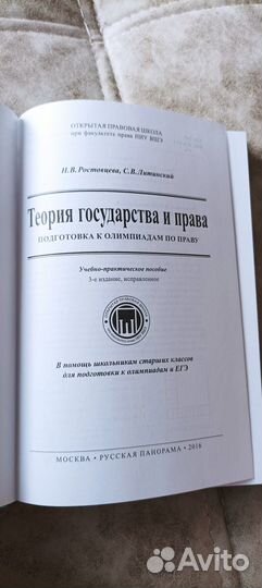 Учебник по тгп/ Ростовцева; Литинский