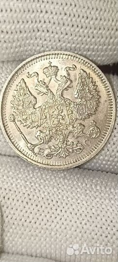 20 копеек 1914г