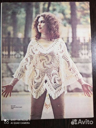 Журналы по вязанию СССР