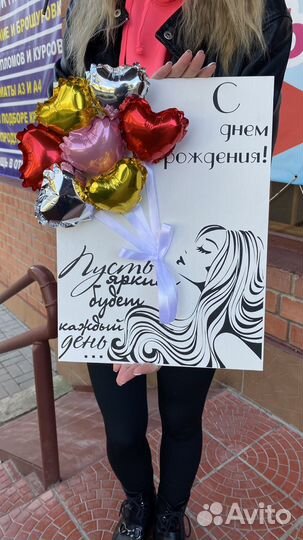 Открытка из шаров