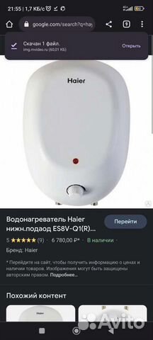 Водонагреватель