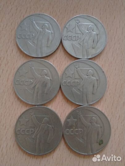 Юбилейные рубли СССР