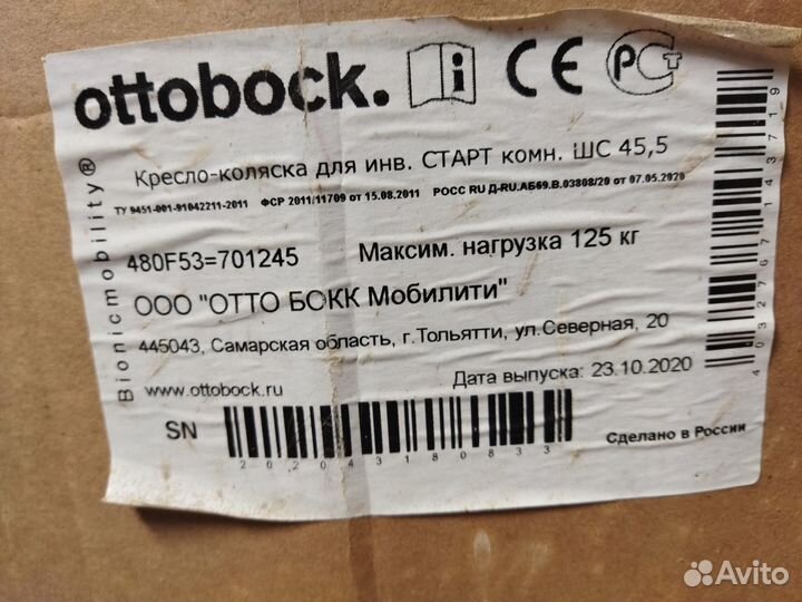 Кресло коляска для инвалидов