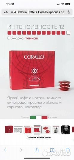 Капсулы для кофемашины