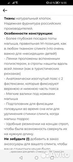 Слинг рюкзак