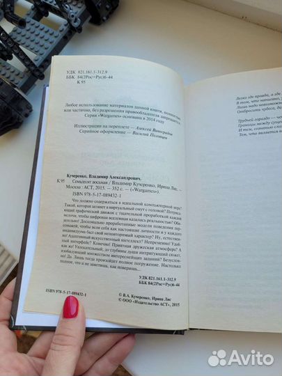 Книга war games Владимир Кучеренко