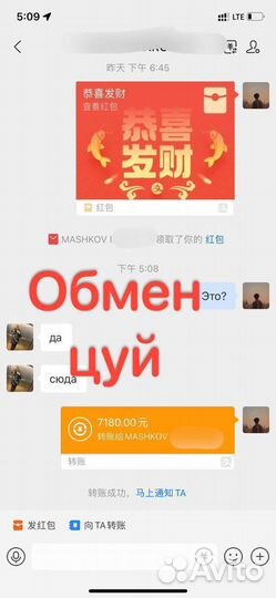 Пополнение китайских кошельков