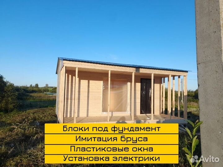 Хозблок с утеплением. В наличии и на заказ