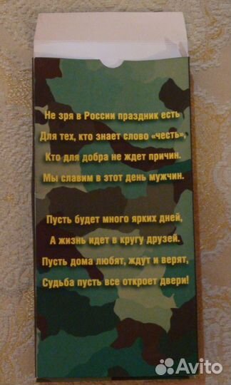 Мужчине в подарок 23 февраля к шоколаду