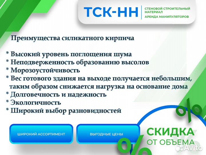 Кирпич силикатный полуторный