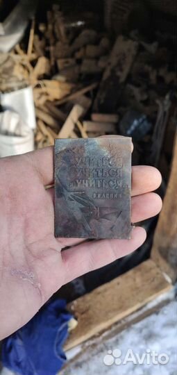 Значок цк влксм Комсомольскому пропагандисту