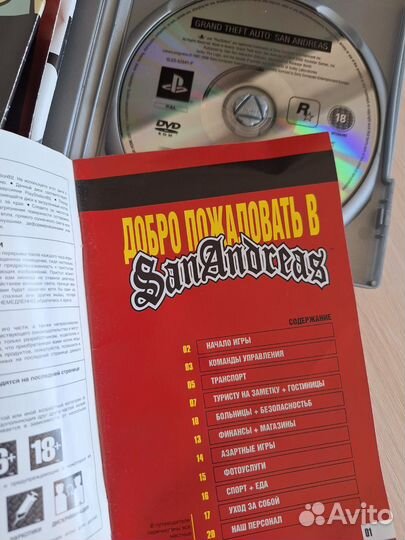 Grand theft auto san andreas ps2