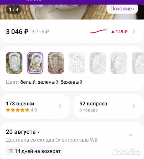 Кокон гнездышко для новорожденных