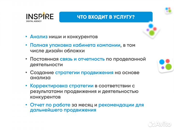 Авитолог с гарантией результата