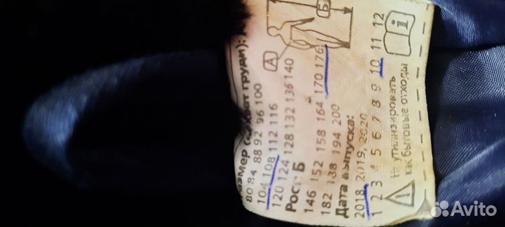 Тёплая рабочая одежда новая