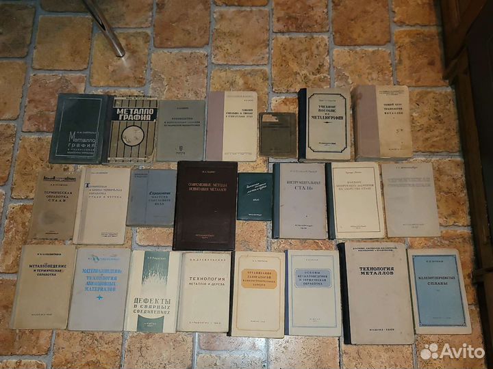 Техническая литература по металлу и т.д. 30-70 г