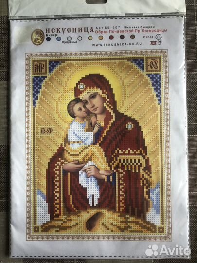 Набор для вышивания бисером икона